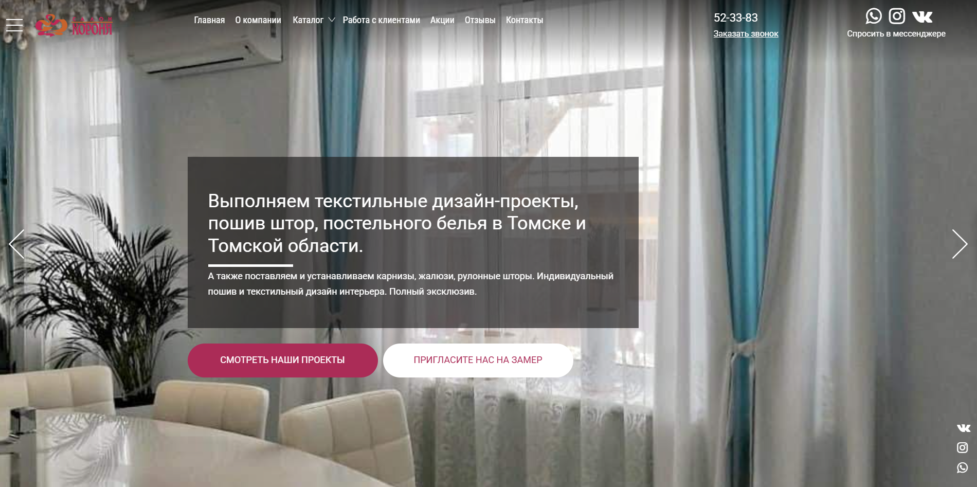 Салон Корона